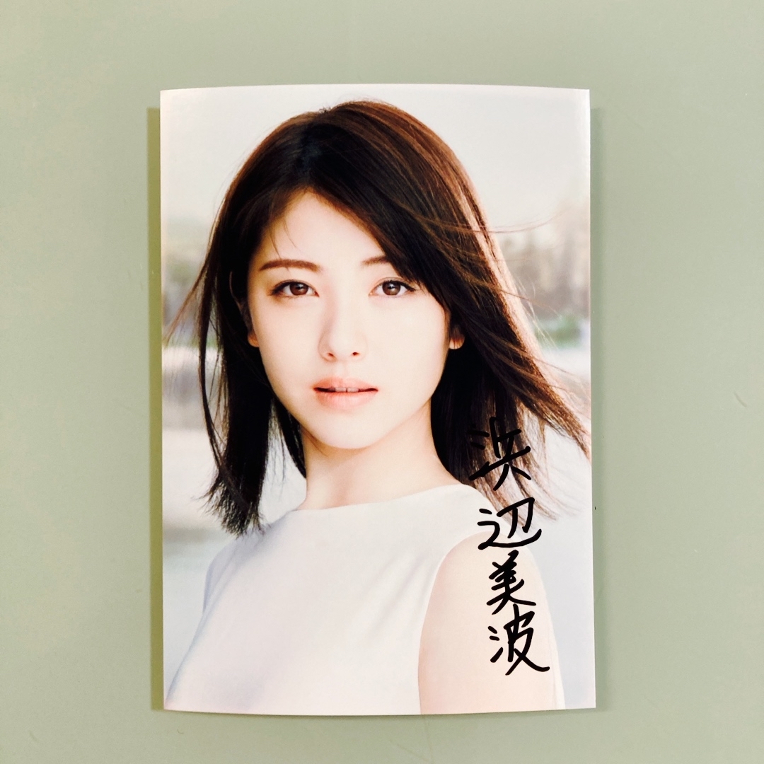 浜辺 美波 直筆サイン写真 浜辺美波【本人直筆サイン入り】【イベント
