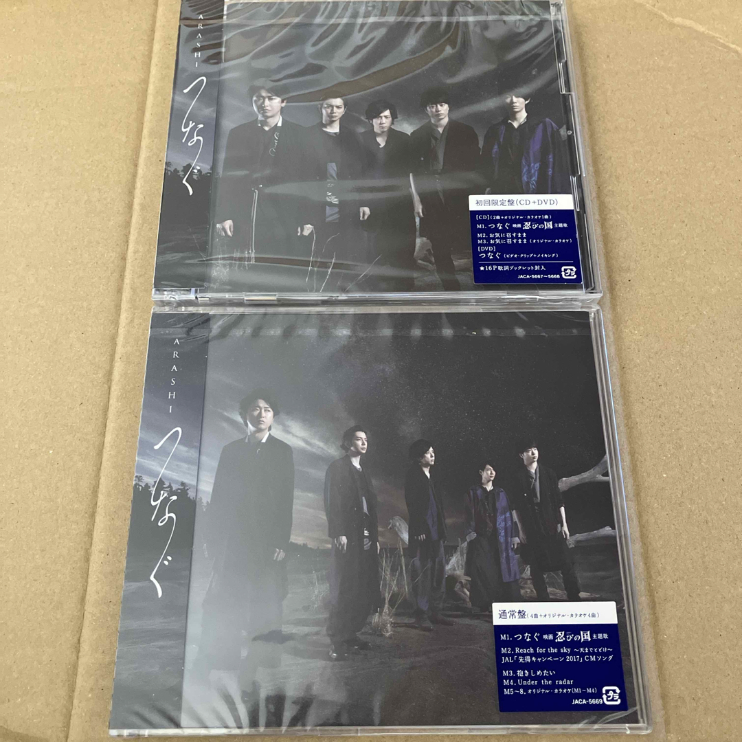 全国送料一律】嵐 ARASHI「つなぐ」 最新ポスター