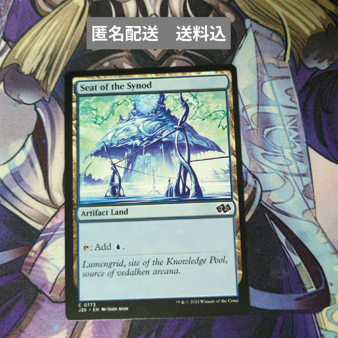 mtg 教議会の座席 foil 枚セット Foil】《教議会の座席/Seat of the