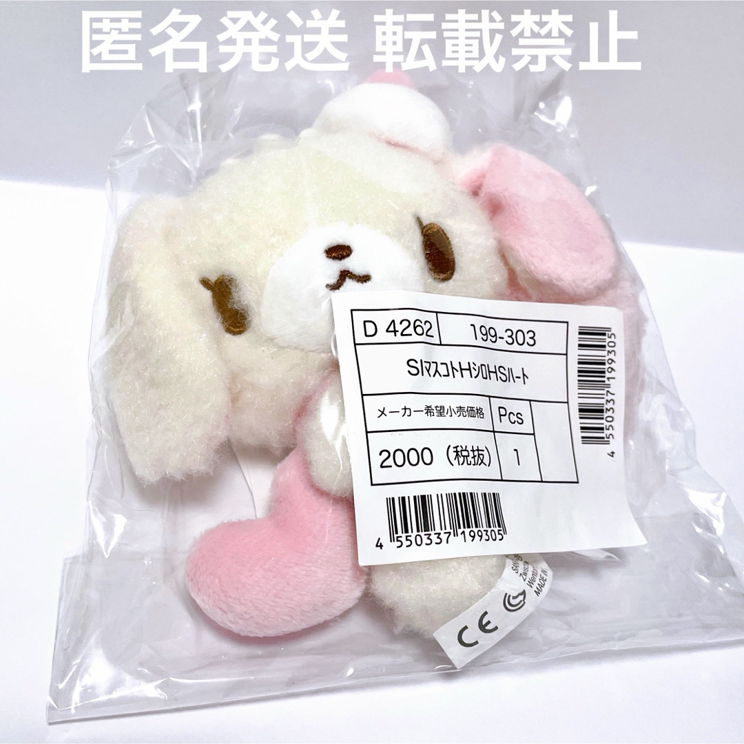 シュガーバニーズ サンリオ ぬいぐるみ マスコット キーホルダー しろうさ