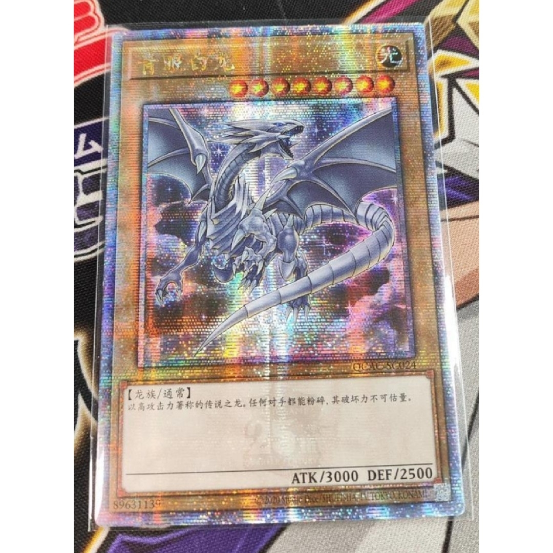 4 遊戯王 青眼の白龍 アジア版 25thシク 中国語 QCAC クオシク 4