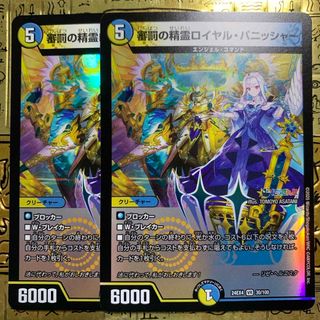 ハンプティルピア プロモ 4枚 ハンプティ・ルピア(PR)(P17/Y24