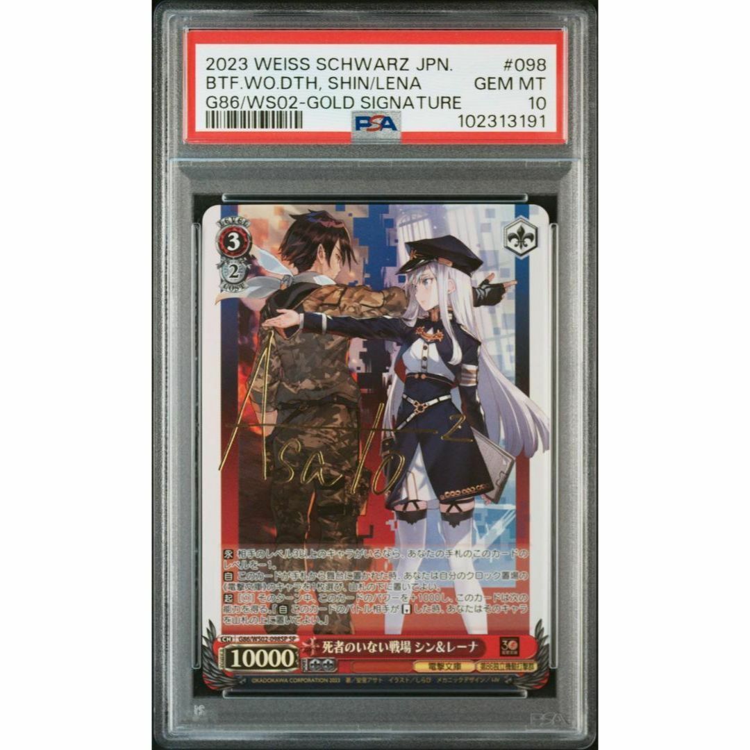 BGS 9.5 ヴァイスシュヴァルツ 戦場の涙 レーナ sp サイン PSA10