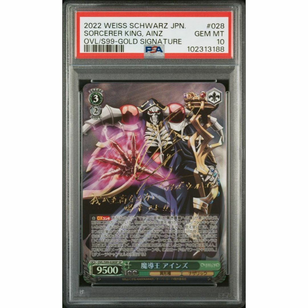 オーバーロード アインズ 直筆サイン AGR それでは少し遊んでやろう