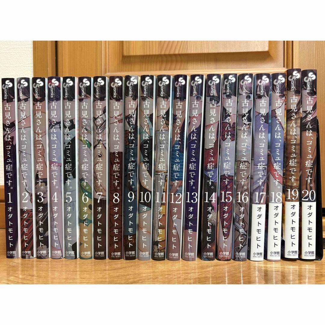 漫画】古見さんは、コミュ症です。全37巻+キャラクターブック【全巻