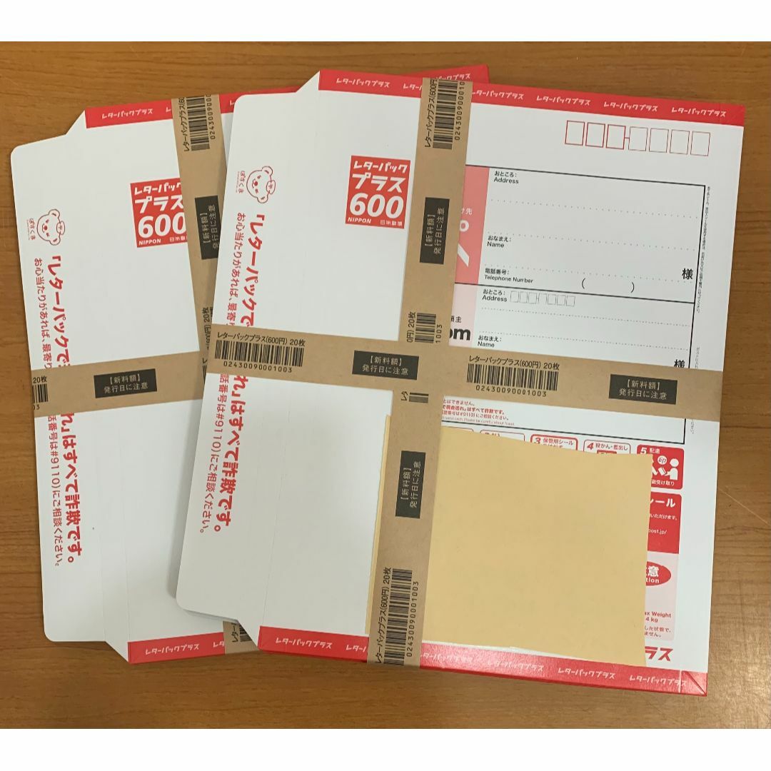 レターパックプラス 600 【60枚】【LemonShop】 Amazon | レターパック