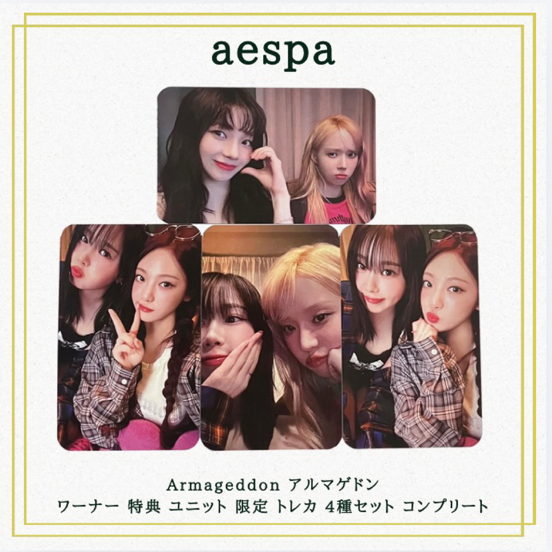 aespa ワルツ アンコールライブ カードポーチ トレカ 4枚セット