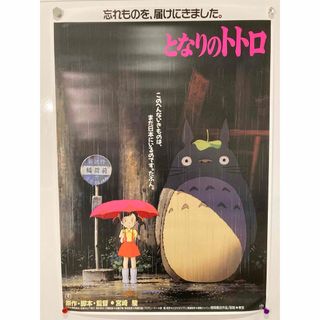 非売品】ジブリ となりのトトロ 中国版C ポスター 宮崎駿 非売品