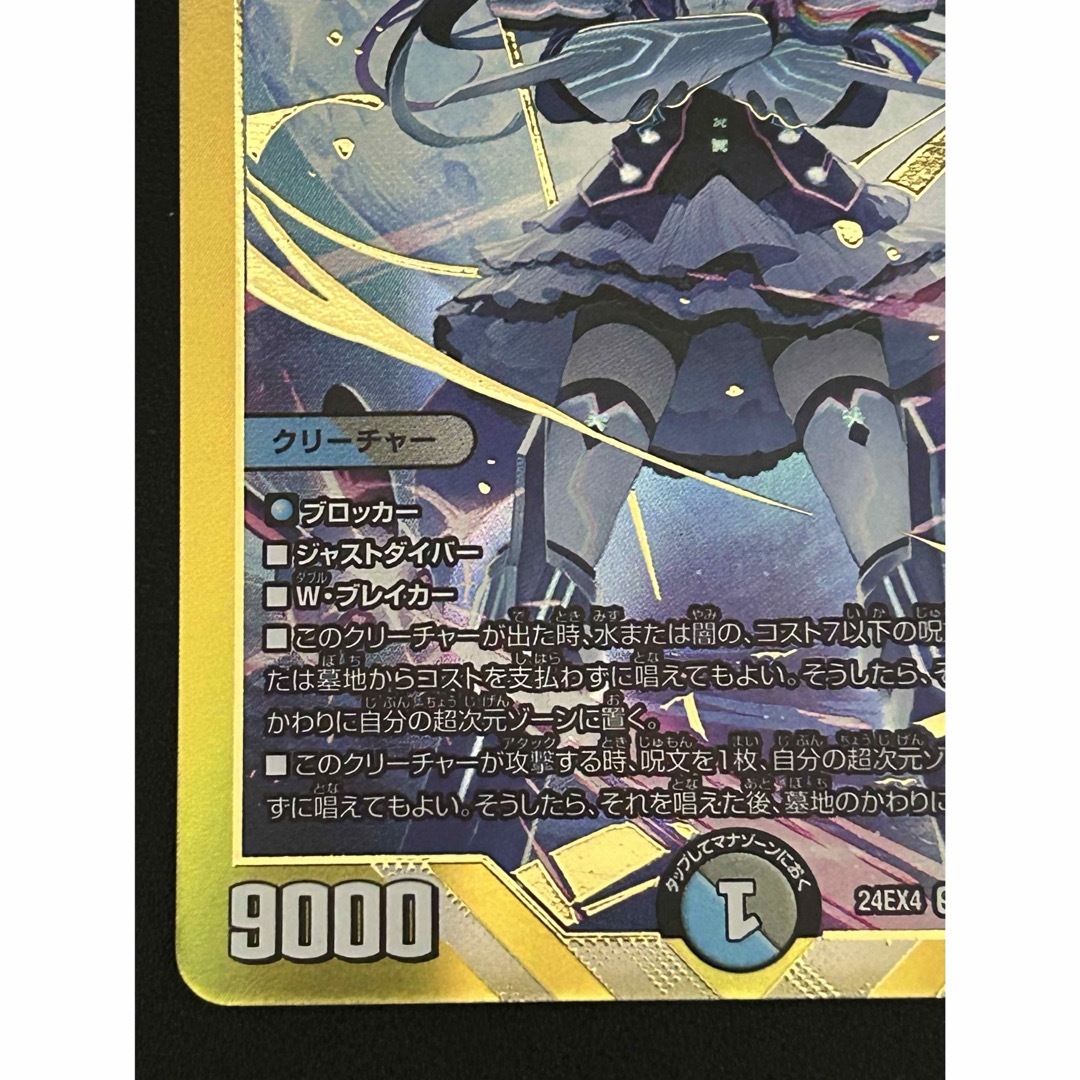 デュエルマスターズ 偽りの月 インターステラ シークレット 偽りの月