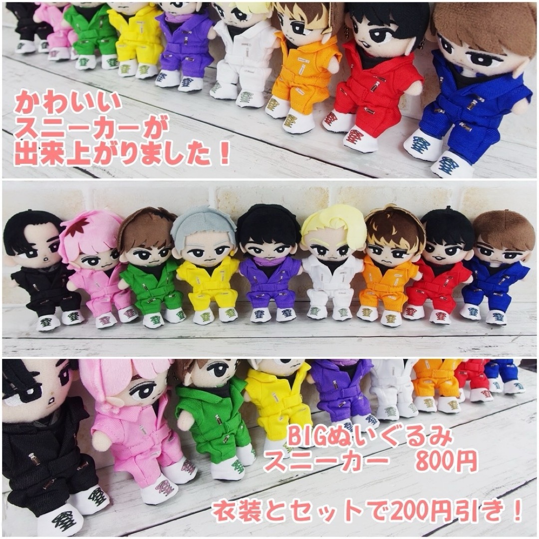 すのチルBIGぬいぐるみ『ダテサマン』衣装 チルぬい衣装✨ SnowMan BIG