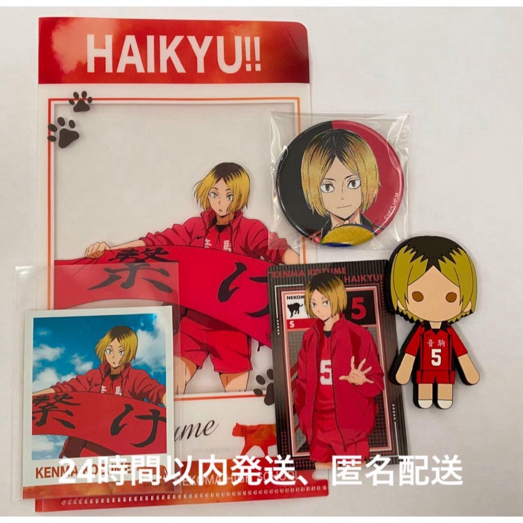 ハイキュー!! 孤爪研磨 まとめ売り ハイキュー 孤爪研磨 まとめ売り 7