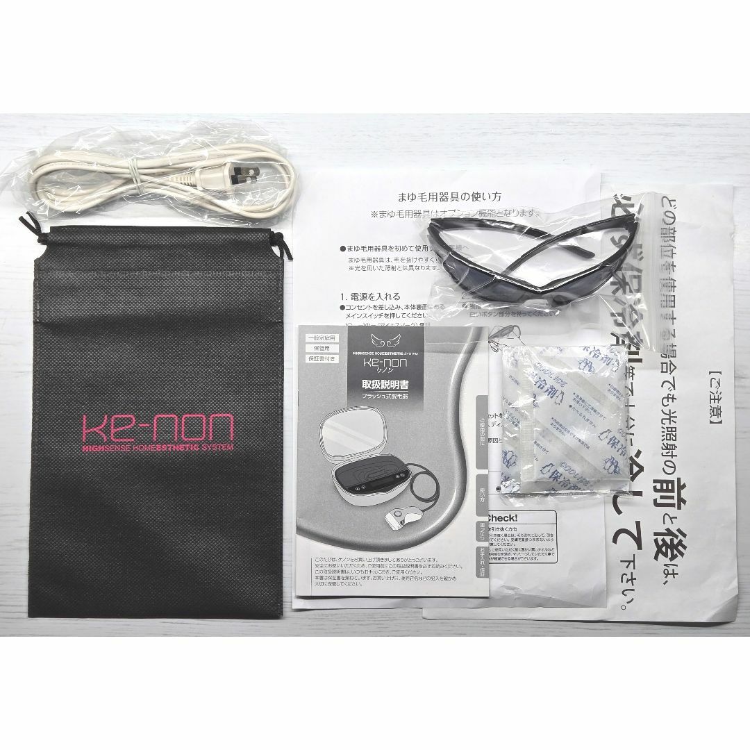 使用僅少】脱毛器 ケノン Ver8.0 眉毛脱毛器付 パールホワイト