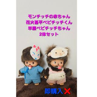 ちびぬいちゃんの甚平 896 ∞ちびぬい］甚平(上下セット) 各種 ②