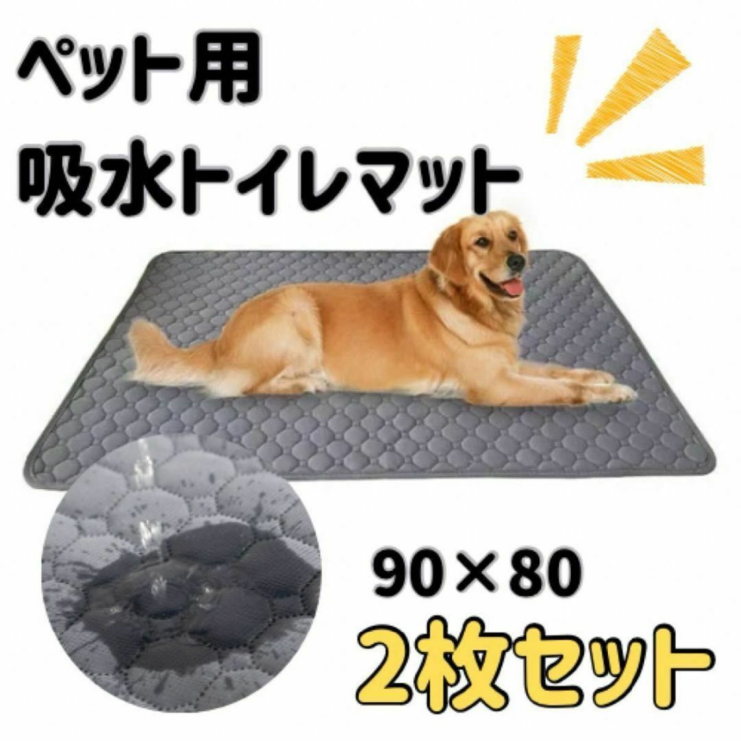 Lグレー洗える ペットマット シーツ トイレシート 防水 犬 猫 グレー 2