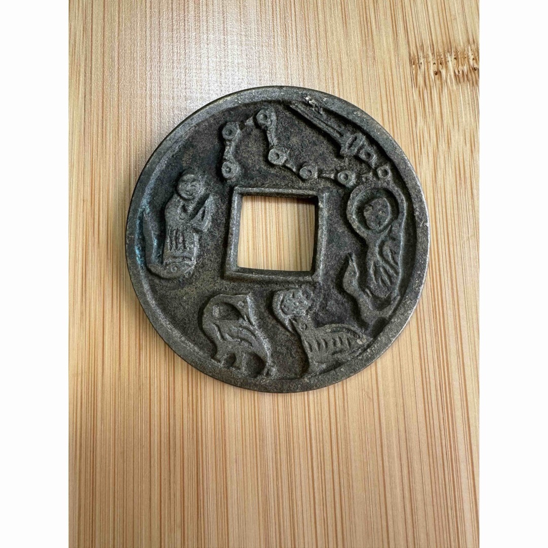 穴銭 中国絵銭大銭 Yahoo!オークション - 中国古銭 絵銭 穴銭 馬銭