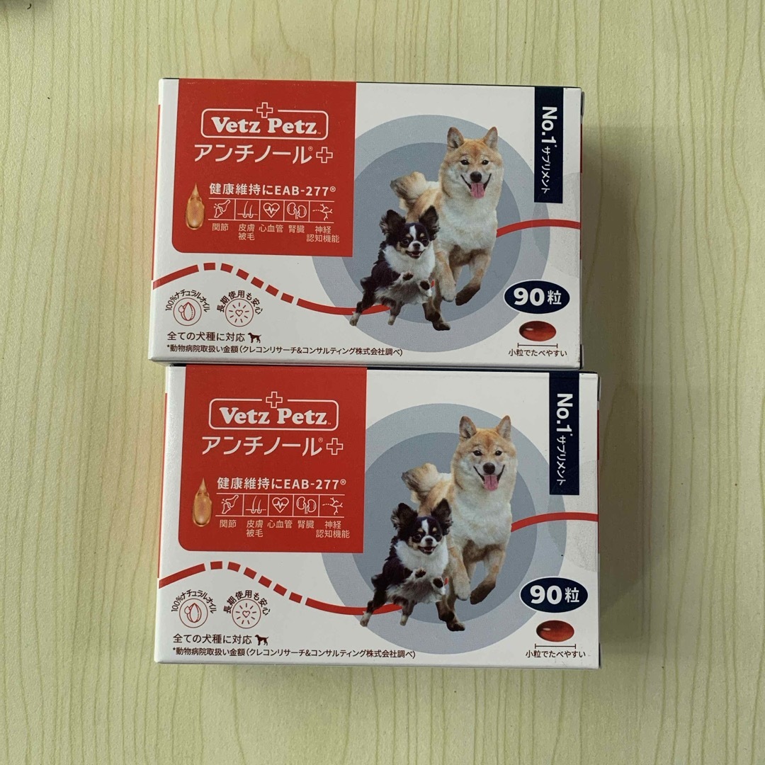 Vetz Petz アンチノール ＋90粒 2箱セット Vetz Petz アンチノール