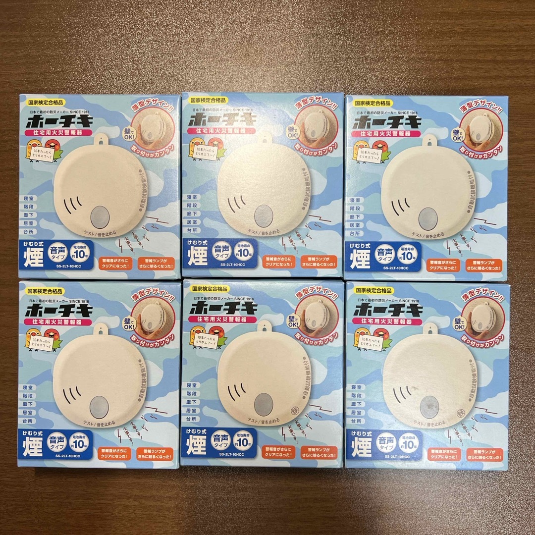 ホーチキ火災警報器煙式6個セット