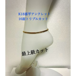 CANALAccessory アンクレット(CAA-9)