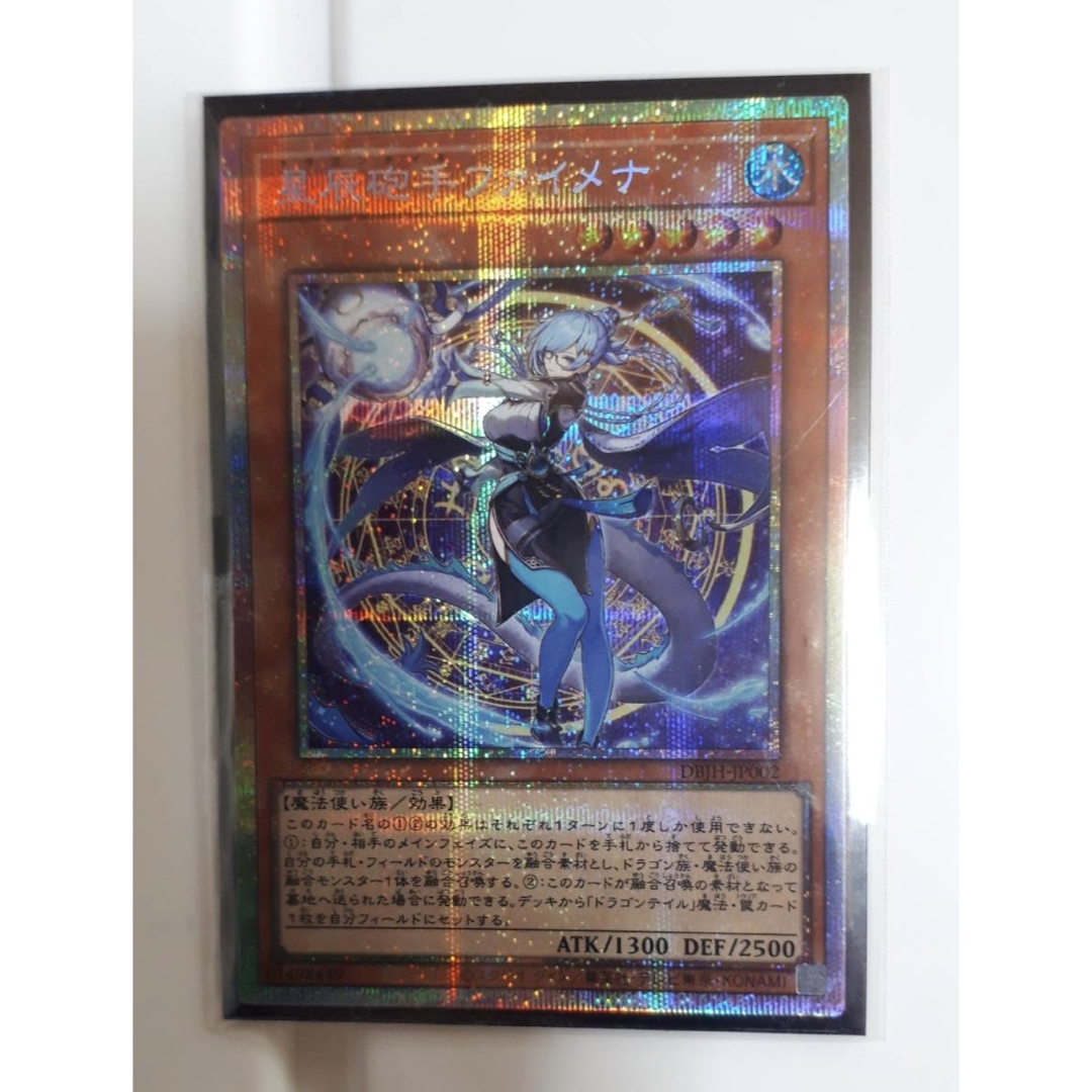 遊戯王 星辰砲手ファイメナ プリズマ Amazon.co.jp: 遊戯王カード DBJH