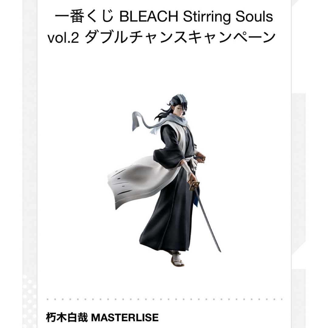 ドラゴンボール一番くじラストワン賞ポルンガダブルチャンス