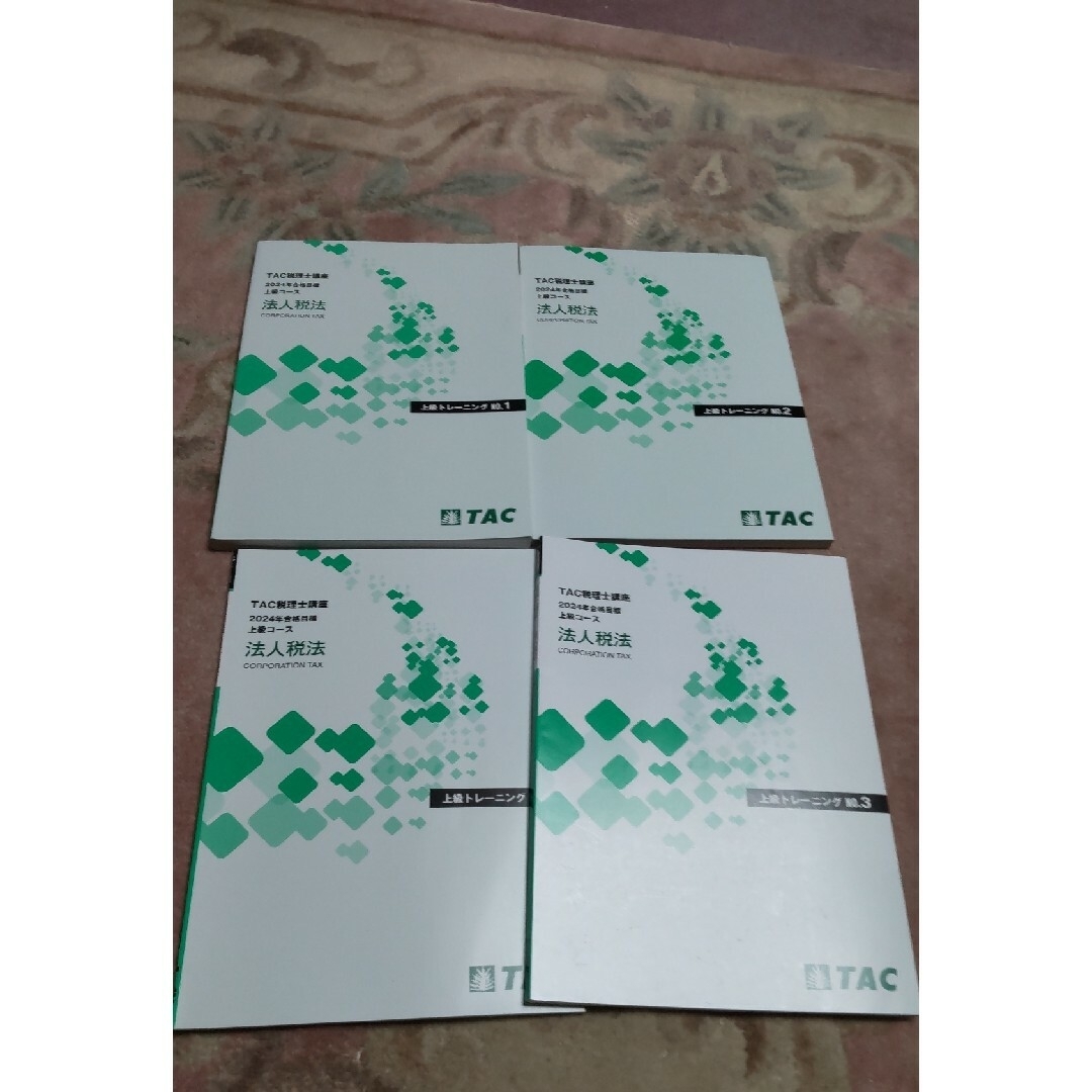 TAC税理士講座 住民税セット 2025年目標 2025年合格目標 税理士 事業税