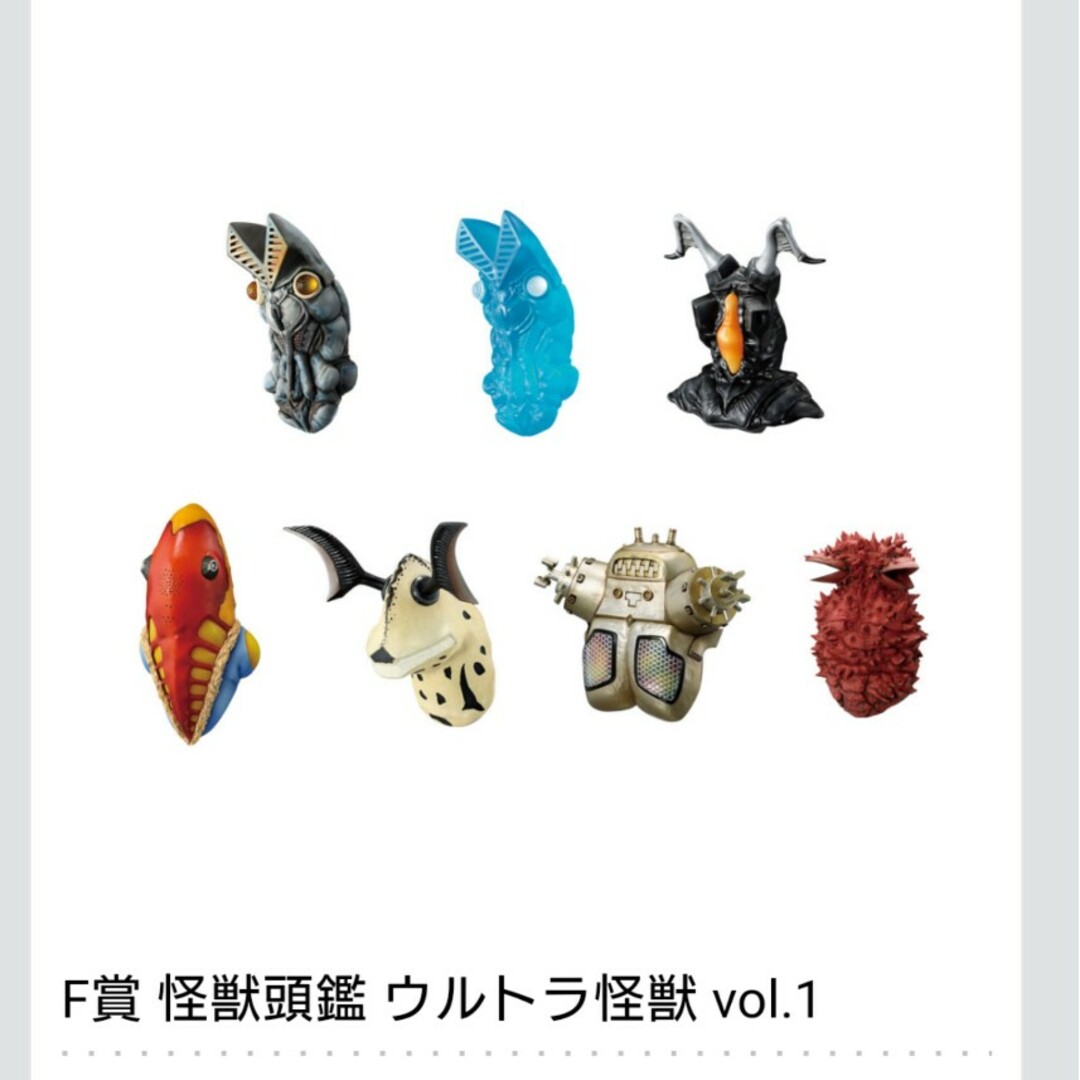 一番くじ ウルトラマンシリーズ 怪獣超大全 A·B·ラストワン賞セット 要注意