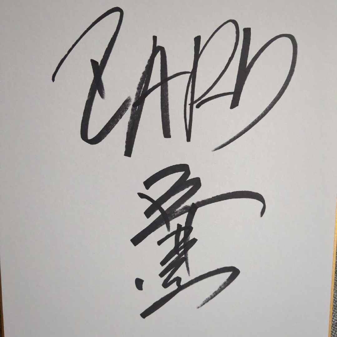 ☆ZARD 坂井泉水「サイン入りキャンドル」 ☆ZARD 坂井泉水 「サイン