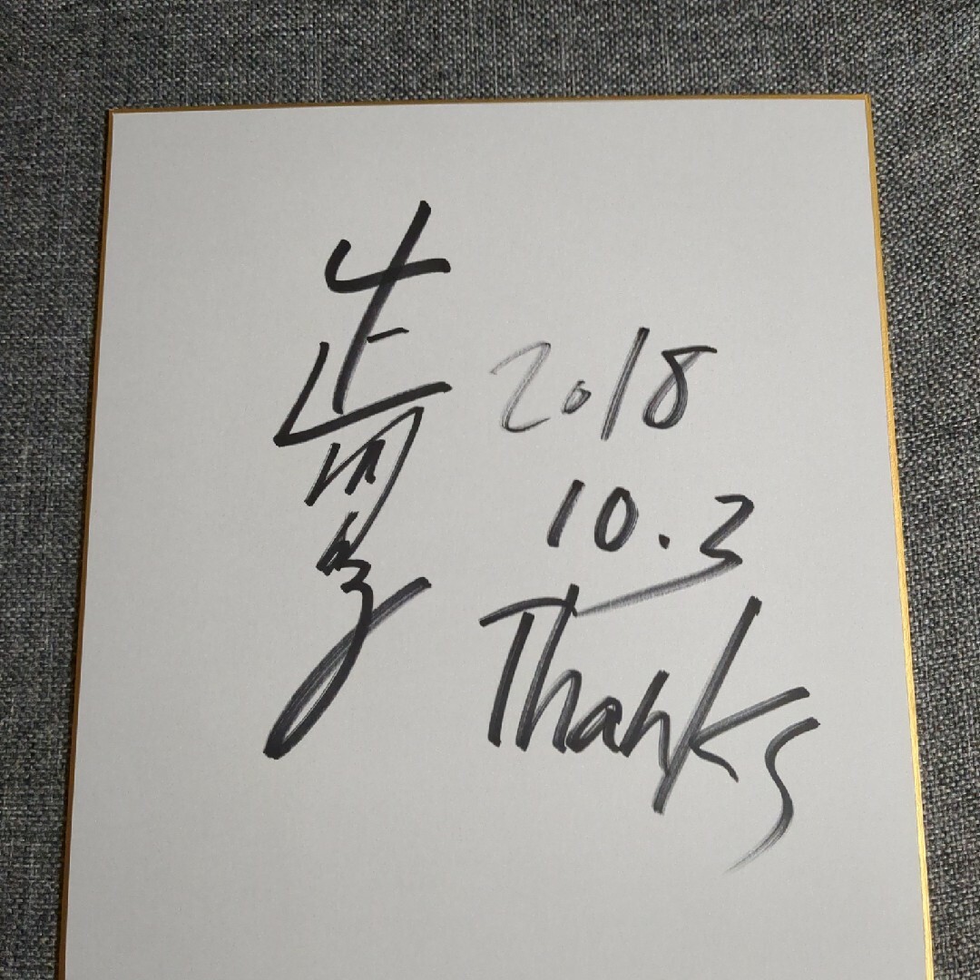 山下智久 コンサートサイン色紙 山P 山下智久さん 直筆サイン色紙
