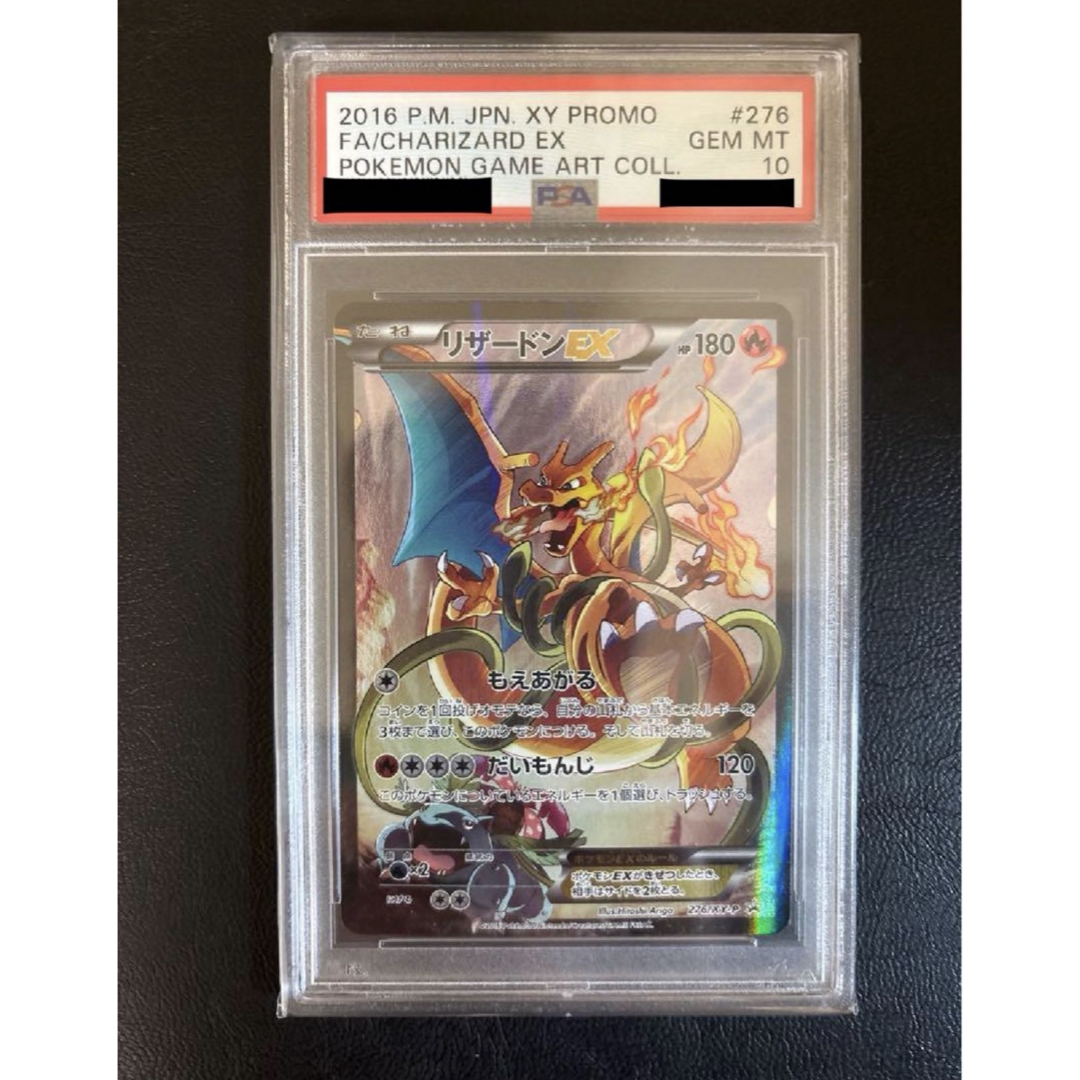 ポケモンカード ADV PCG BWプロモ ex ゲンガー リザードン 激レア