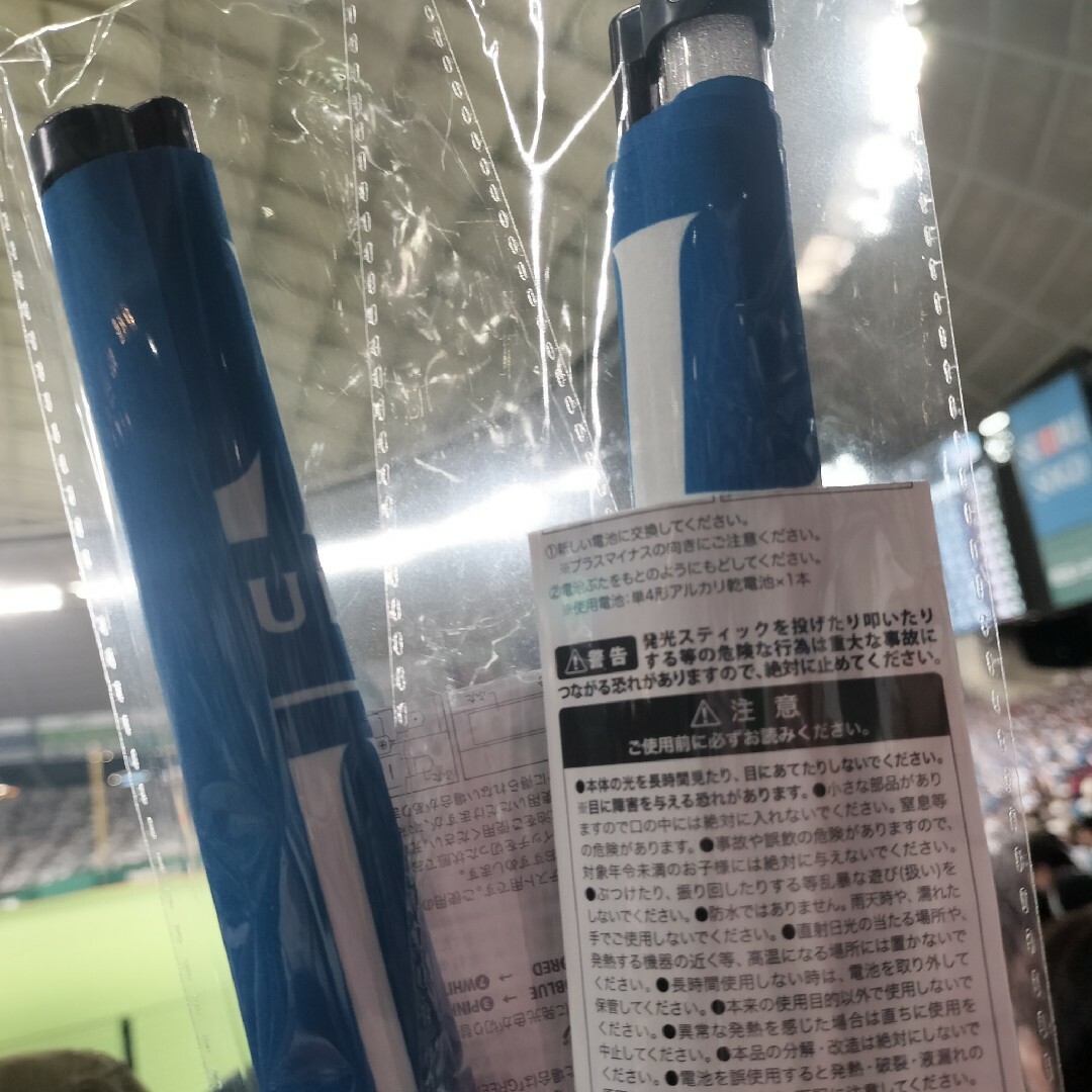 西武ライオンズ フラッグ付きペンライト (チームスローガン) 2本 西武