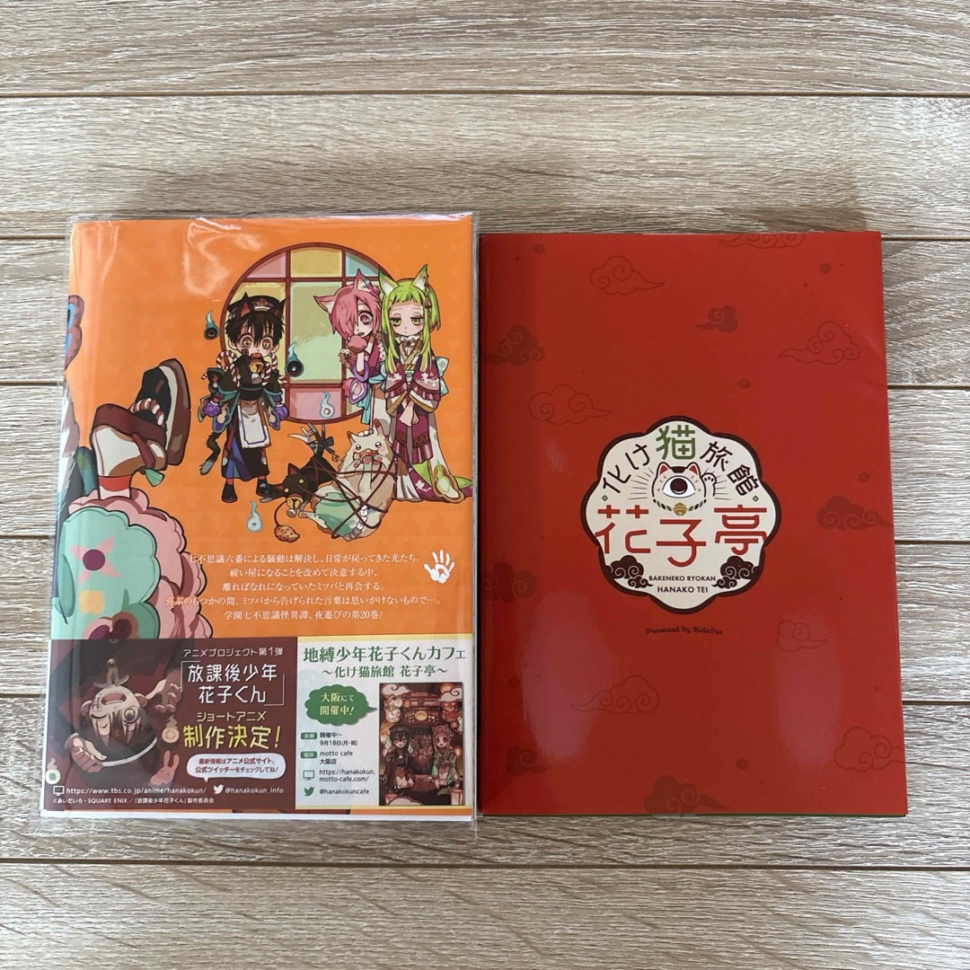 地縛少年花子くん 1-23巻 全巻セット 0巻 関連本付き 地縛少年花子くん