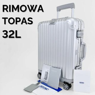 ◎希少◎美品☆RIMOWAリモワ☆トパーズ☆機内持ち込み2輪TSAロック