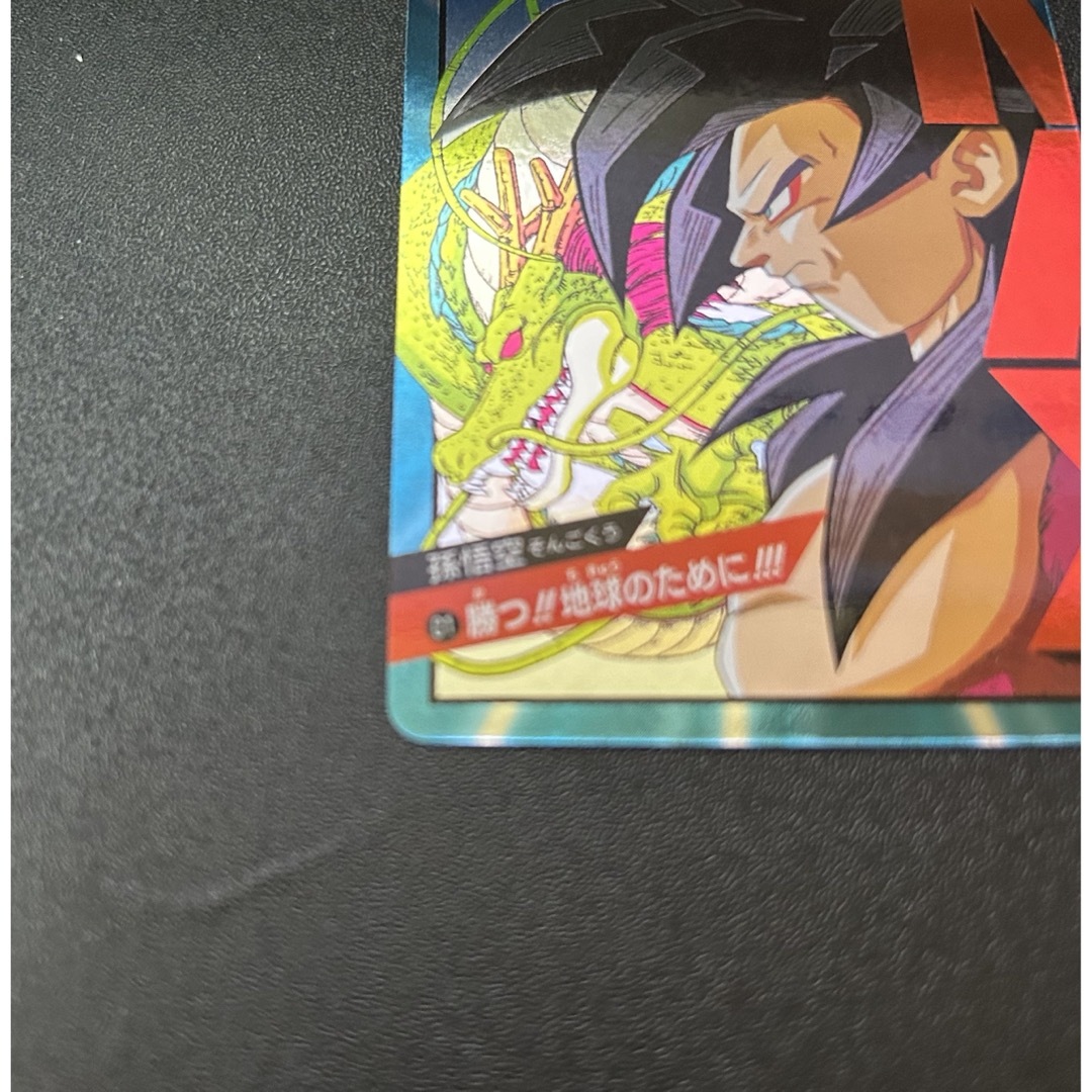 2025，得価 ドラゴンボール スーパーバトル 01 勝つ!!地球のために