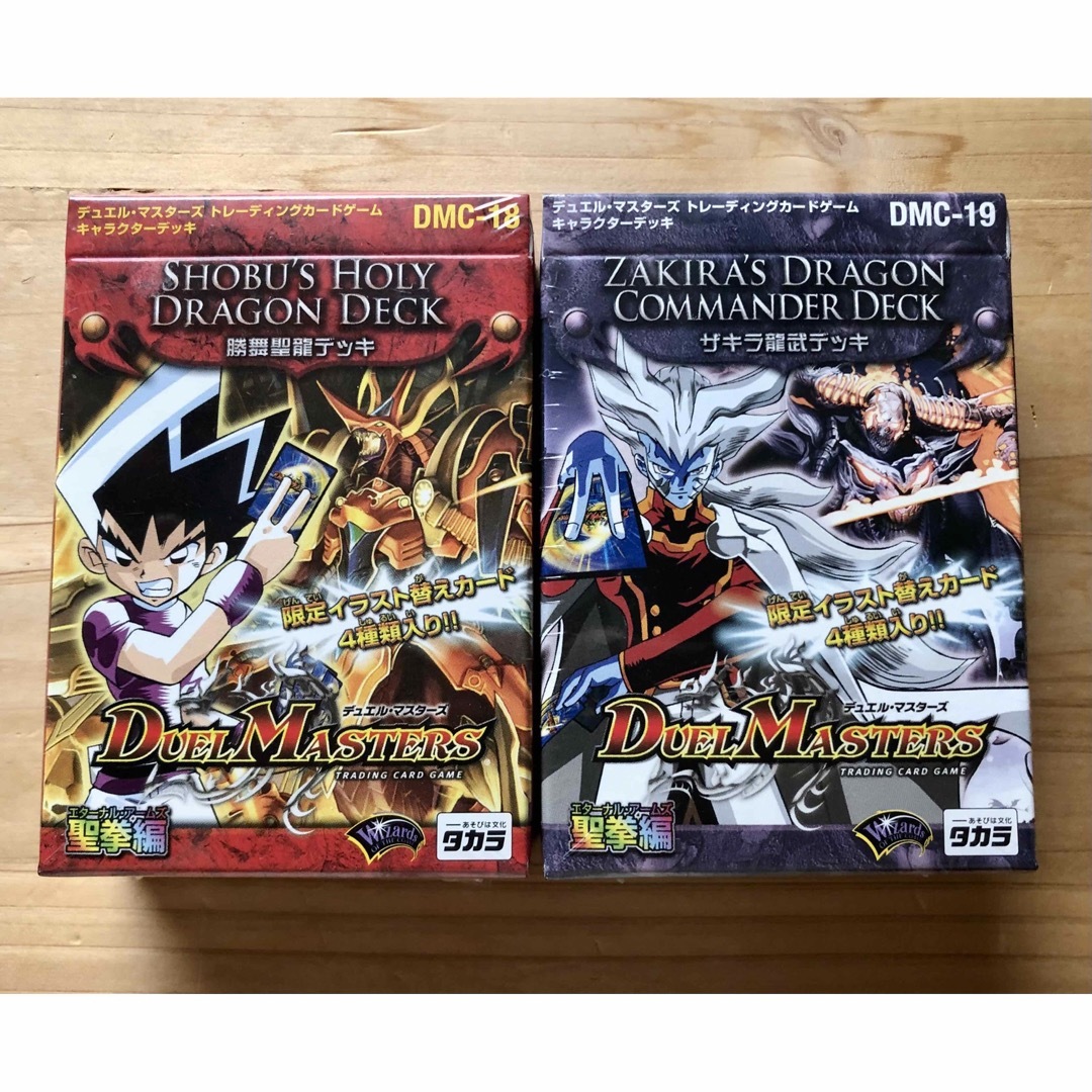 デュエルマスターズ 聖拳編 新品未開封 紅の鋼鉄兵団デッキ デュエル