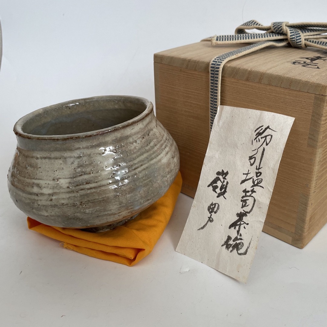 陶芸家岡部嶺男粉引塩筍茶碗茶盌抹茶碗岡部美喜識箱加藤唐九郎