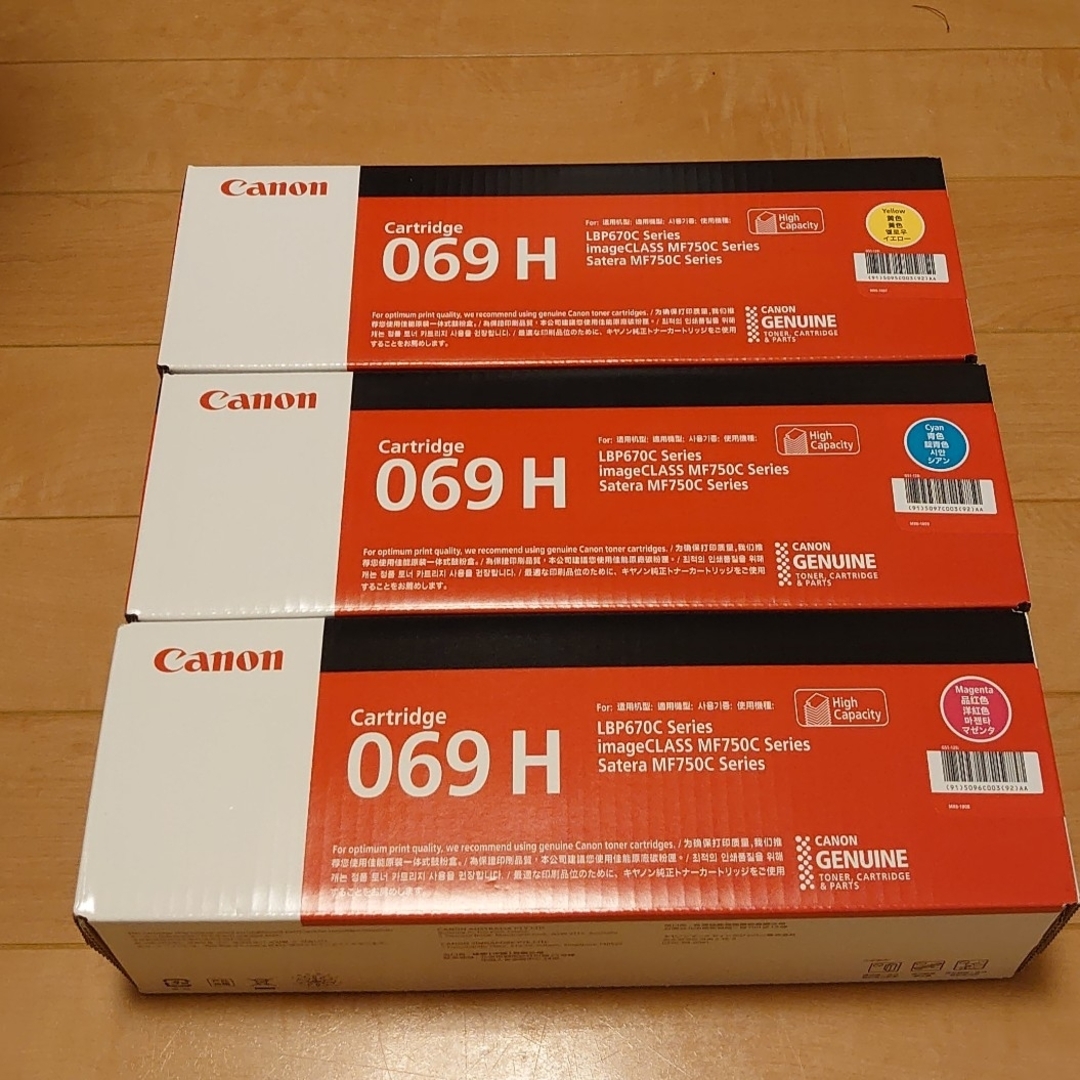 キヤノン トナーカートリッジ069(マゼンタ) 5092C003 純正品 キヤノン