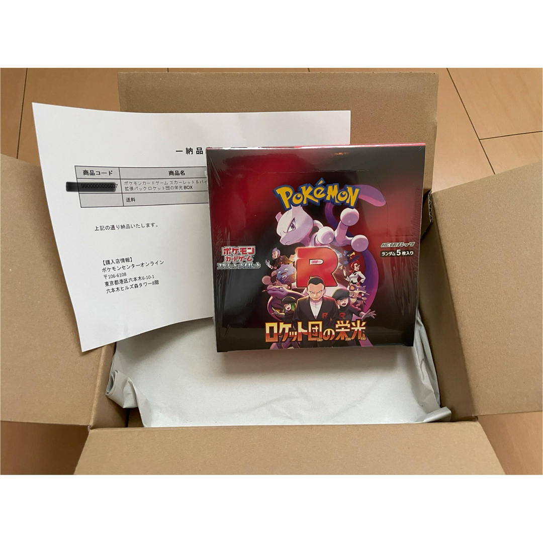 ポケモンカード ロケット団の栄光シュリンク付き 2BOX シュリンク付き