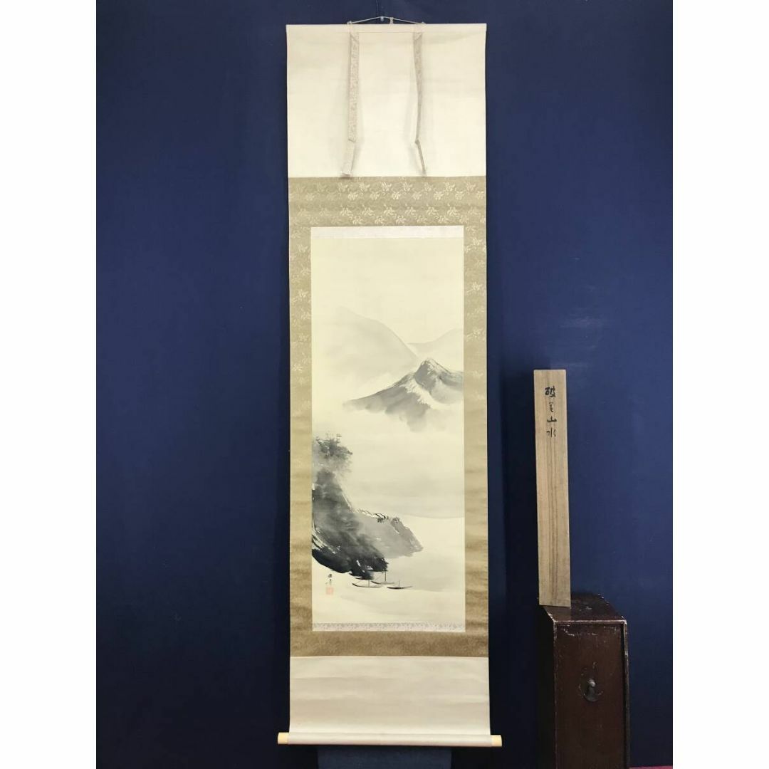 真作/三井飯山/柏寿千年芝齡萬歳/竹図/風月図/山水図/