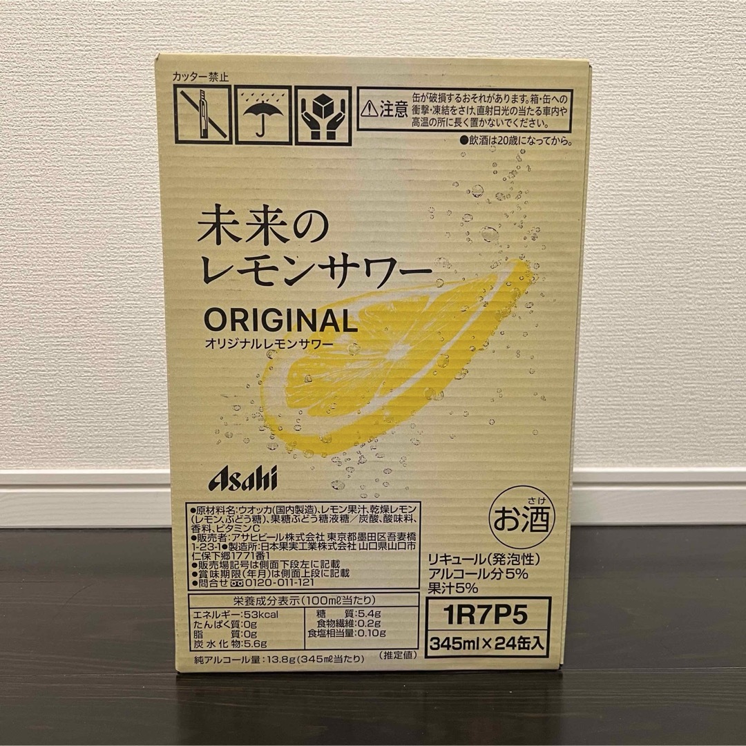 アサヒ - 【新品未開封】未来のレモンサワー オリジナル 2箱 48本の