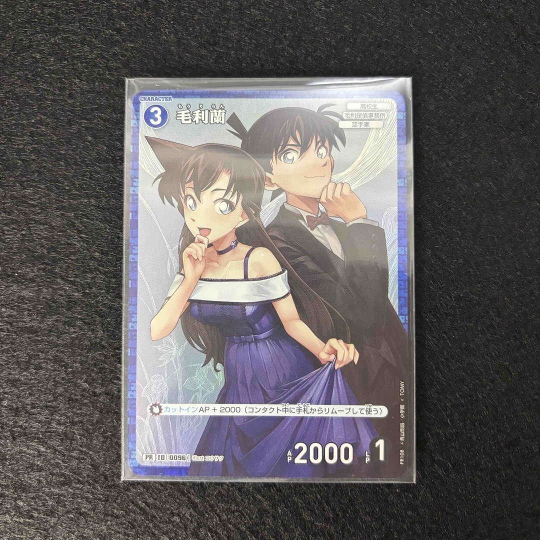 名探偵コナン トレーディングカード 当時物 灰原哀 怪盗キッド 毛利蘭