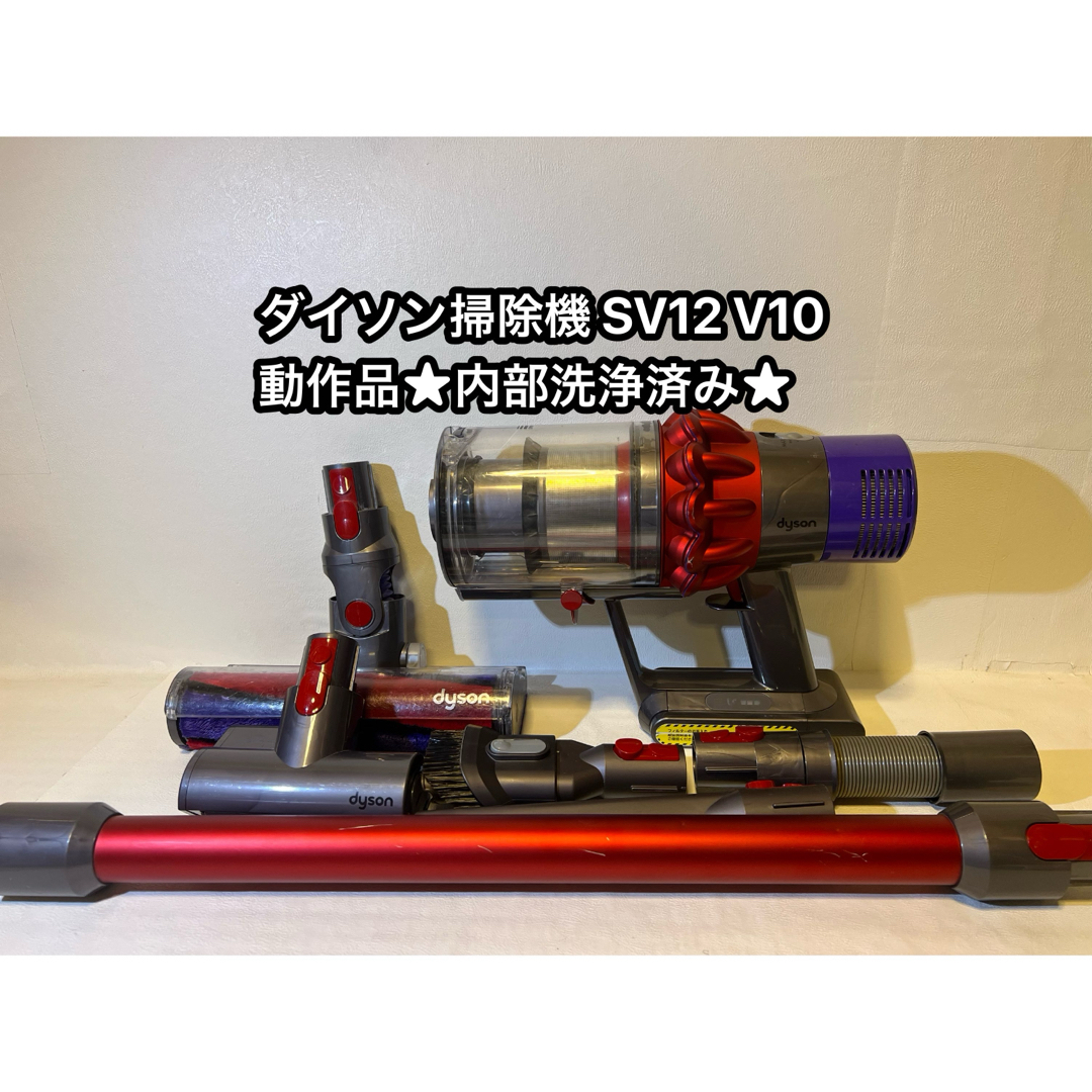 171-ダイソン dyson v10 sv12 掃除機 作動品 ダイソン dyson v10 sv12