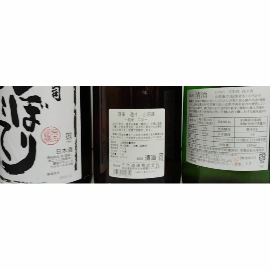 日本酒1800ml×6本セットA