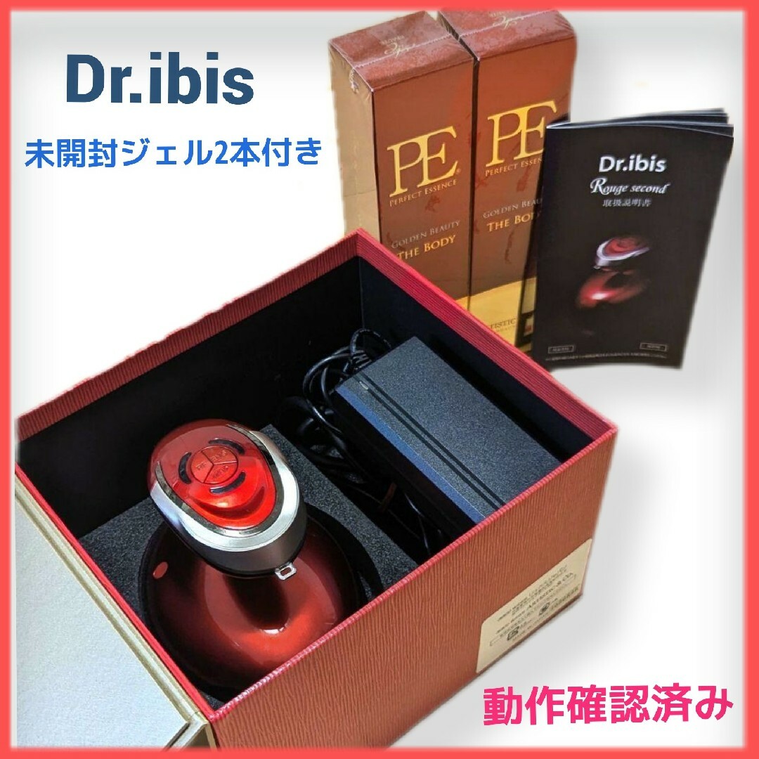 Dr.ibis Rouge second ドクターイビスルージュセカンド 【公式通販】