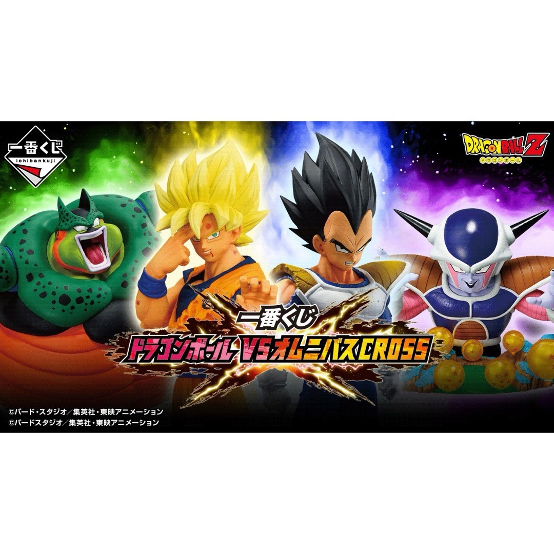 一番くじ ドラゴンボール VSオムニバスクロス 1ロット 新品 くじ券販促