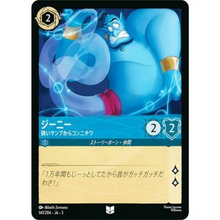 ジーニー ロルカナのフリマアイテム一覧