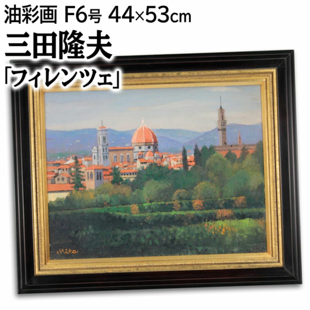 絵画 flk041100 絵画 flk041100 絵画・油絵 絵画 vintage ART Zx