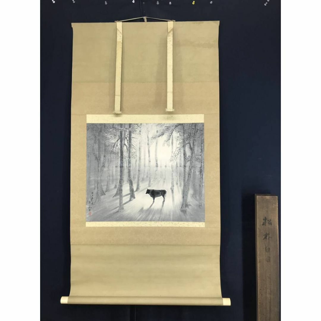 近藤浩一路 絵 額付き 額つき 【公式通販】