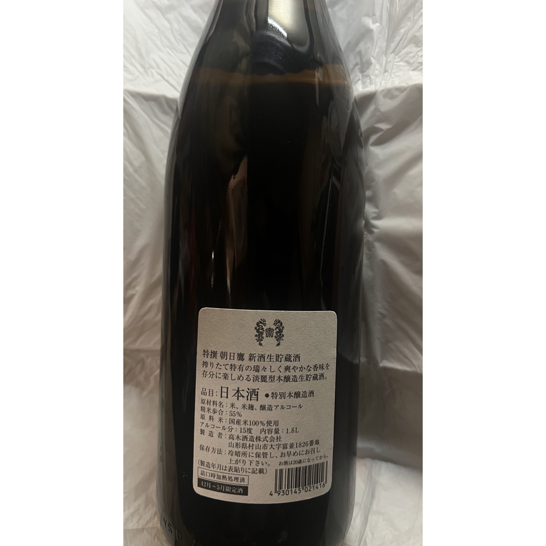 朝日鷹 特撰 新酒 生貯蔵酒 2本セット