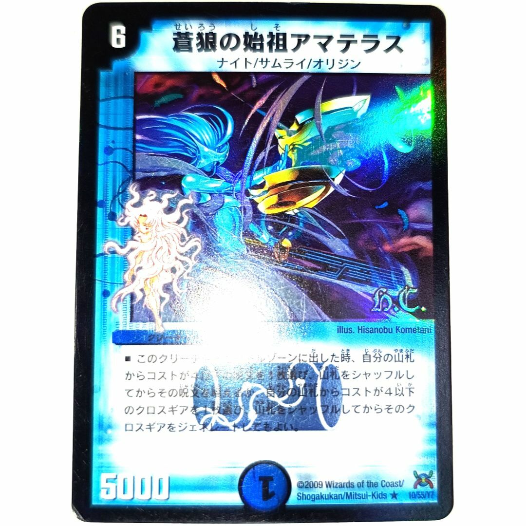 希少 デュエルマスターズ 蒼狼の始祖アマテラス プロモ 4枚 希少