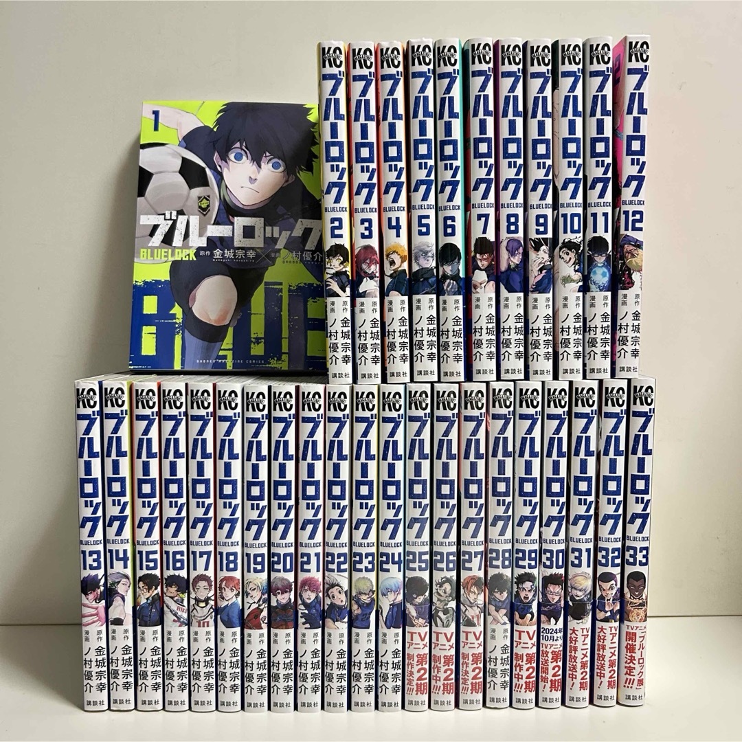 ブルーロック 1〜33巻 全巻セット まとめ売り 漫画 マンガ 全巻 ブルー